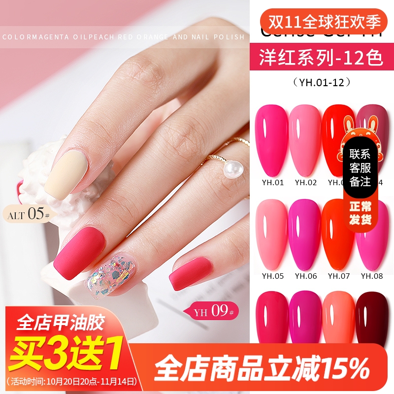 2024新色洋红甲油胶桃红玫红橘色指甲油胶正品蔻丹芭比光疗胶套装
