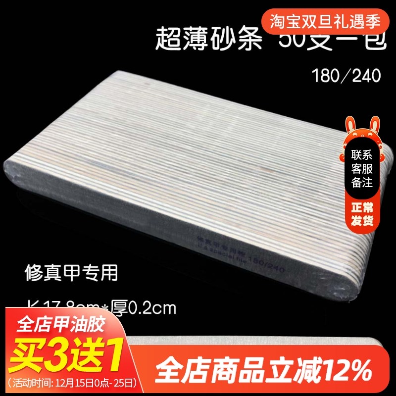 sunshine用品薄木修双面美甲工具