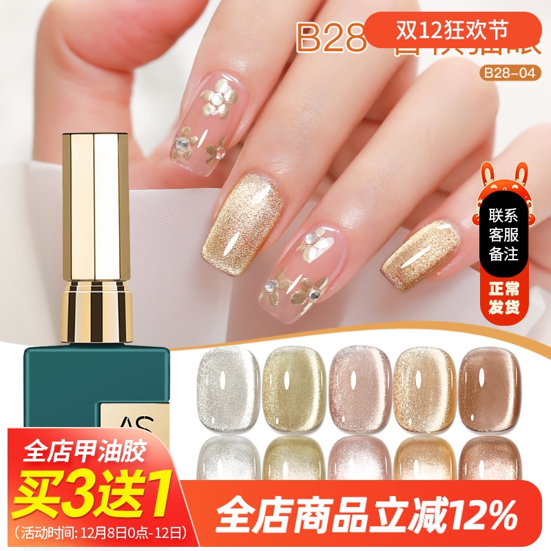 香槟猫眼胶晶石猫眼胶5色小套系