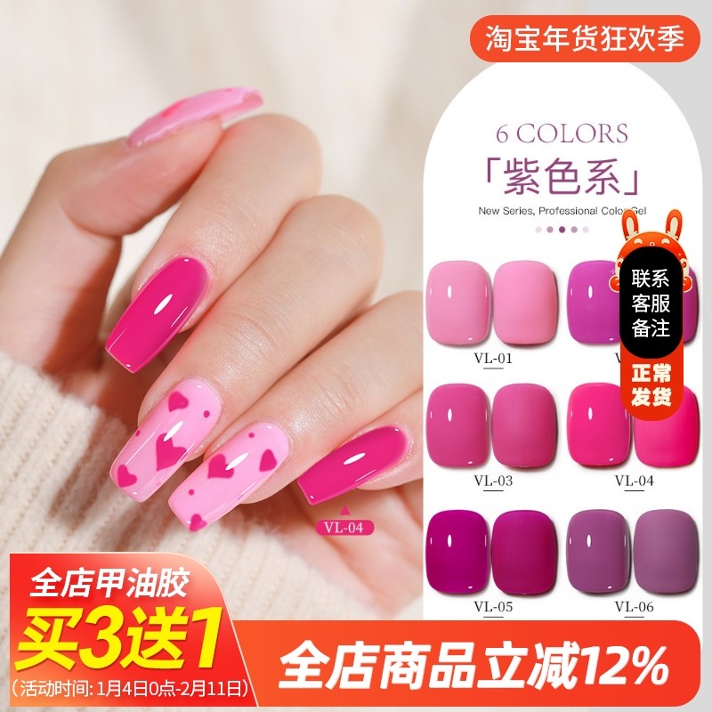 AS紫罗兰色系指甲油胶2024流行新色桃粉色玫红豆沙紫美甲店用胶,彩妆/香水/美妆工具,甲油胶,淘宝优惠券,粉丝福利购,淘宝优惠卷