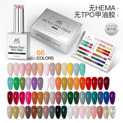 需烤灯66色甲油胶HEMATPOFREE