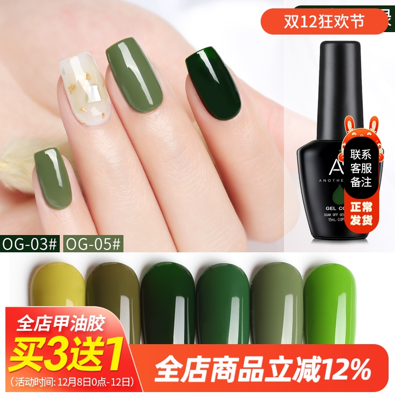 美甲新色橄榄绿指甲油胶抹茶绿墨绿光疗蔻丹胶2024美甲新色芭比胶