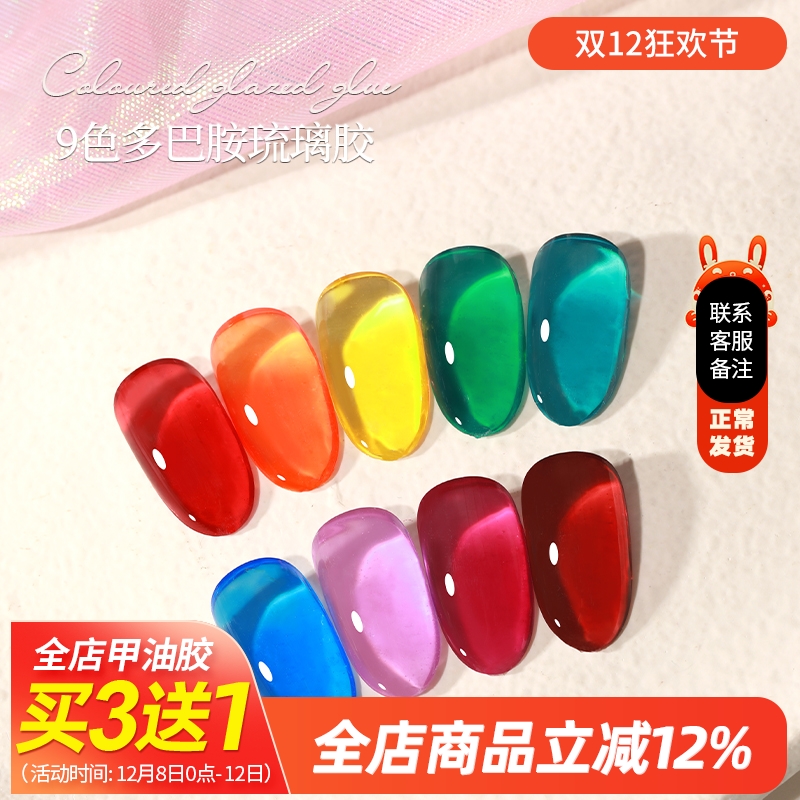 AS多巴胺琉璃胶甲油胶2024年新款美甲胶夏日冰透色美甲店专用套装