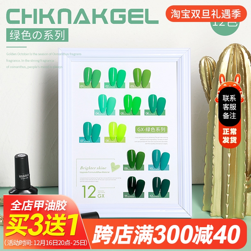 美甲绿色甲油胶光疗可卸墨绿芭比胶套装指甲油胶蔻丹芭比胶新品