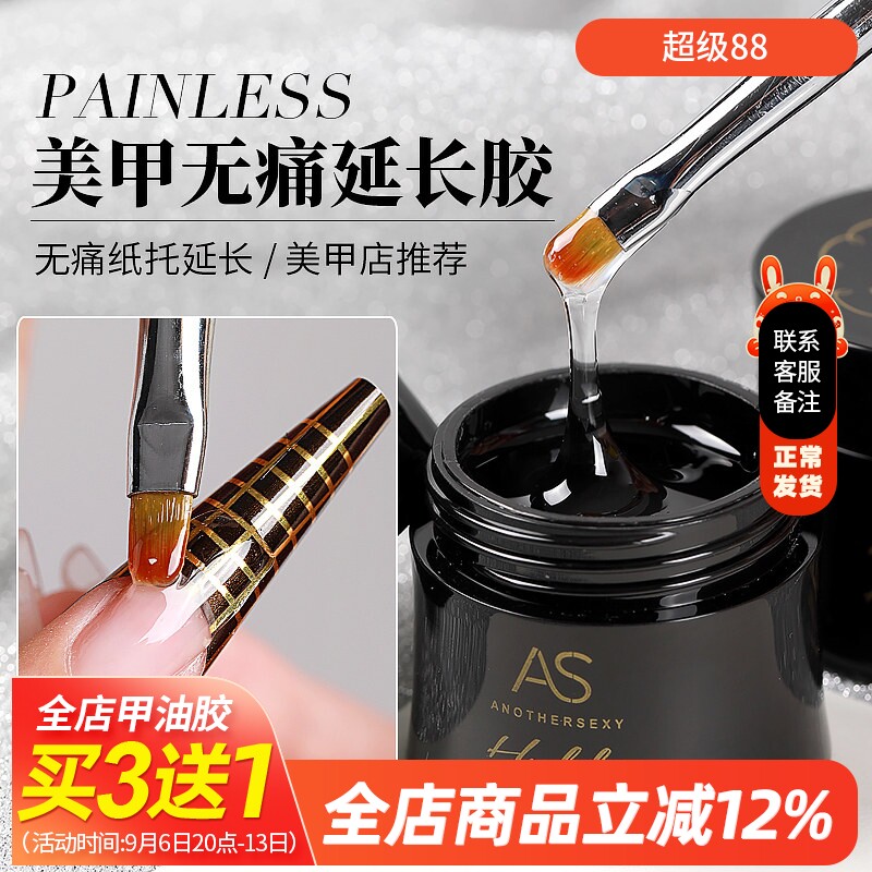美甲店专用延长胶无痛光疗多功能图片