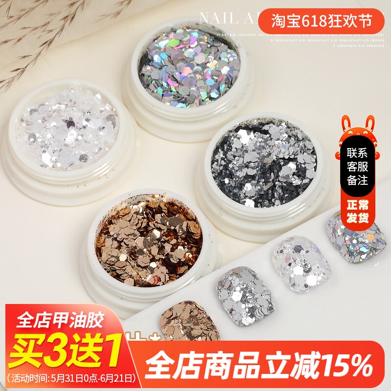 美甲饰品网红爆闪韩国大亮片2024年新款渐变香槟银色镭射指甲贴片