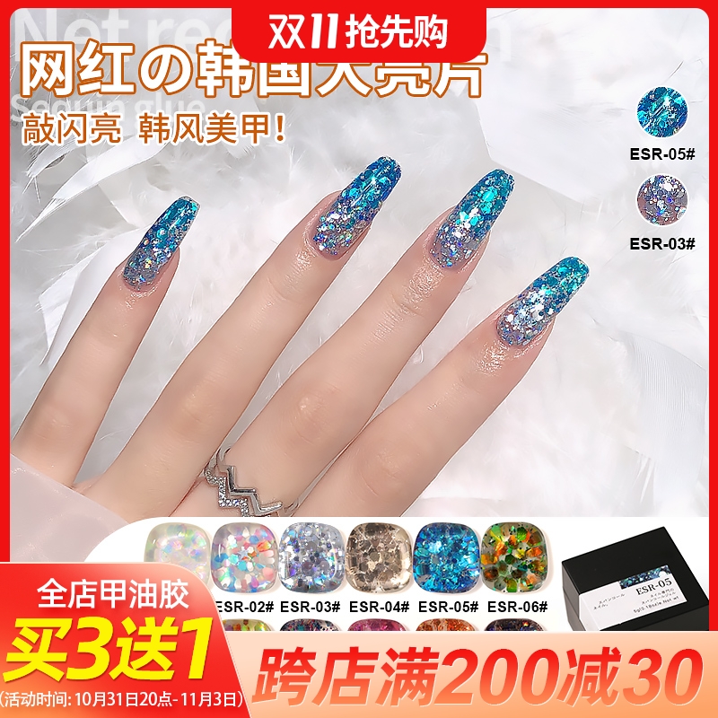 网红爆款韩式大亮片指甲油胶2022年新款流行色凝胶美甲店专用套装