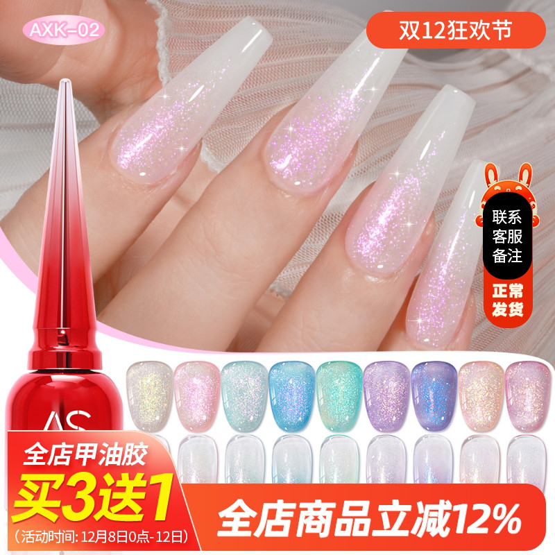 需要烤灯AS人鱼泪偏光胶细闪梦幻