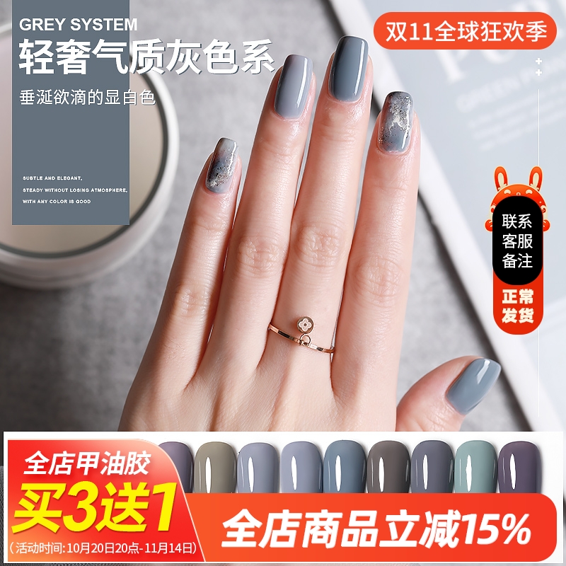 美甲甲油胶正品烟灰显白光疗胶芭比胶透灰奶奶灰色QQ无味指甲油胶