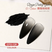 Как Paipaigu EPG-12#