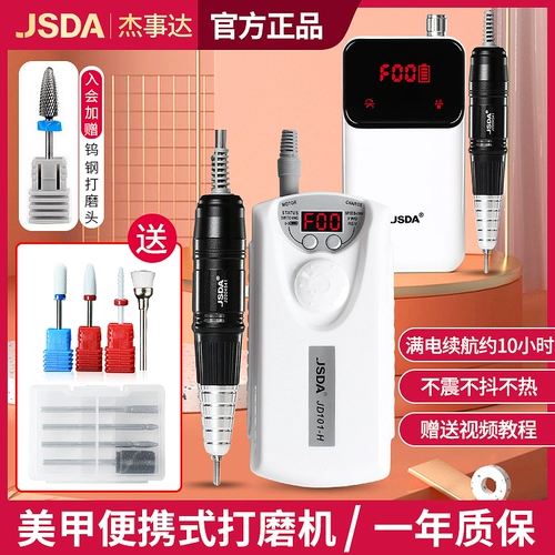 Портативный японский фрезерный станок для ногтей для маникюра для ногтей