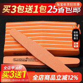 指甲锉打磨条美甲搓条修甲工具菱形双面海绵条抛光条不掉砂10支装