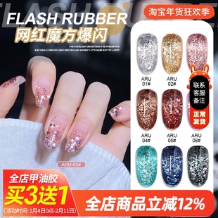 网红魔方爆闪粉铂金指甲油胶2024年新款亮片显白流行色美甲店专用