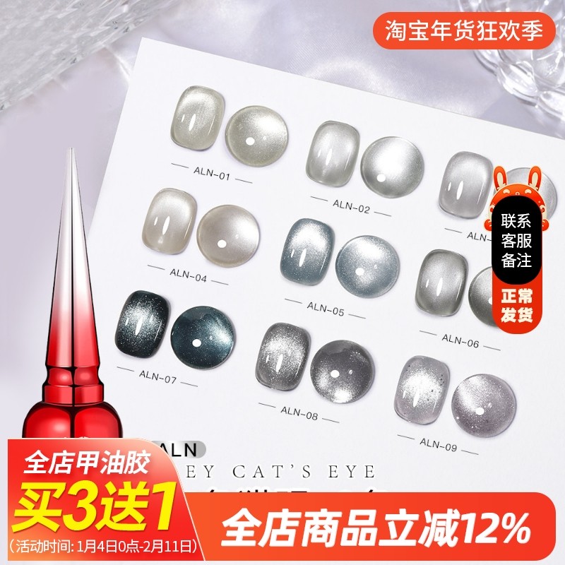 灰色系猫眼新款猫眼甲油胶网红流行玻璃珠晶石猫眼胶美甲专用持久,彩妆/香水/美妆工具,甲油胶,淘宝优惠券,粉丝福利购,淘宝优惠卷