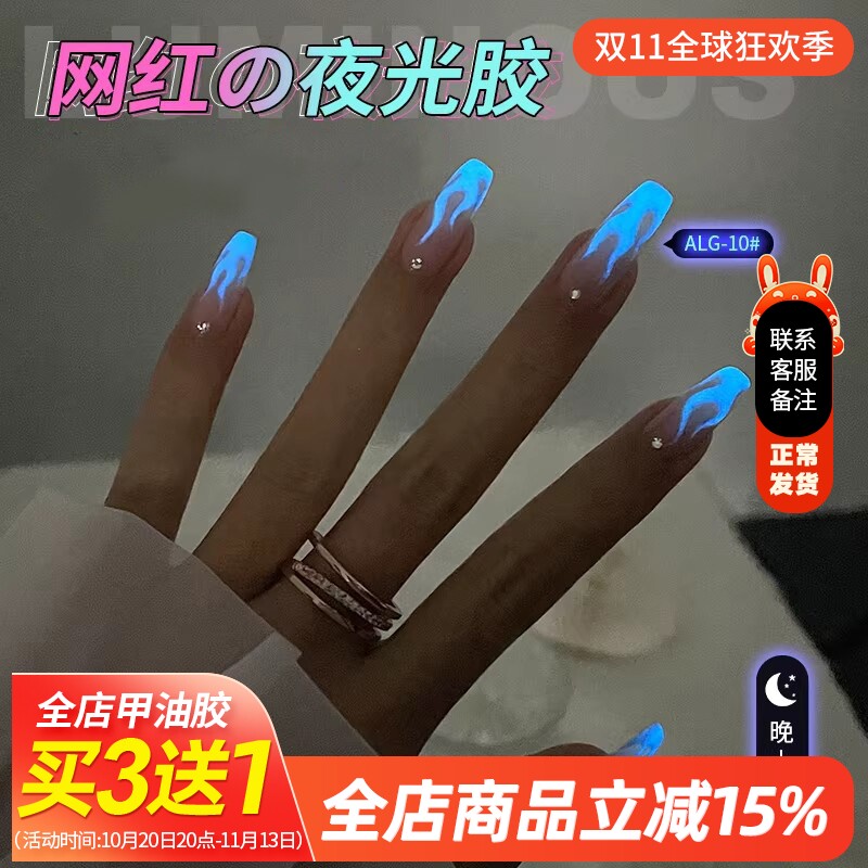 网红爆款指甲油胶2024年新款套装秋冬流行色蹦迪夜光胶美甲店专用