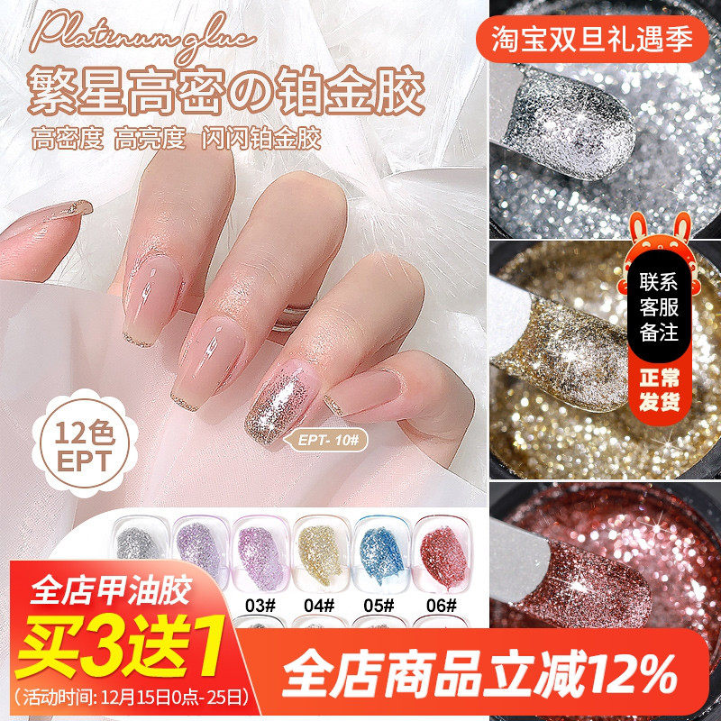 AS繁星高密铂金胶2024年新款罐装爆闪光疗指甲油胶美甲日式彩绘胶