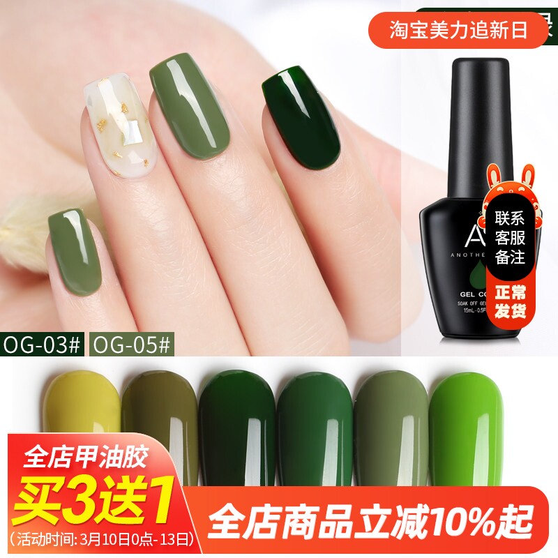 美甲新色橄榄绿指甲油胶抹茶绿墨绿光疗蔻丹胶2024美甲新色芭比胶
