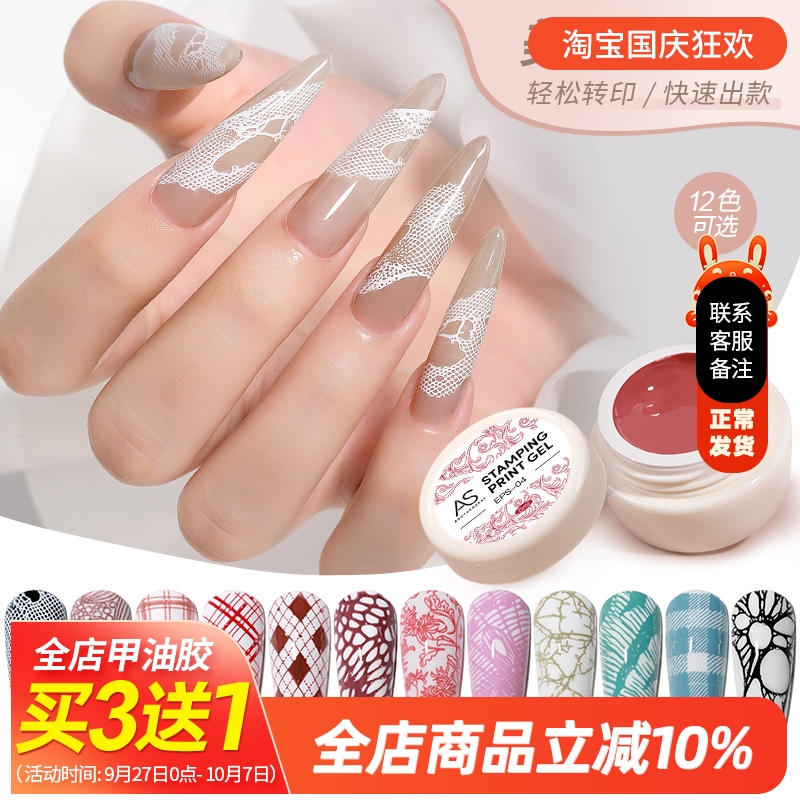 12色美甲印花板钢板专用印花胶