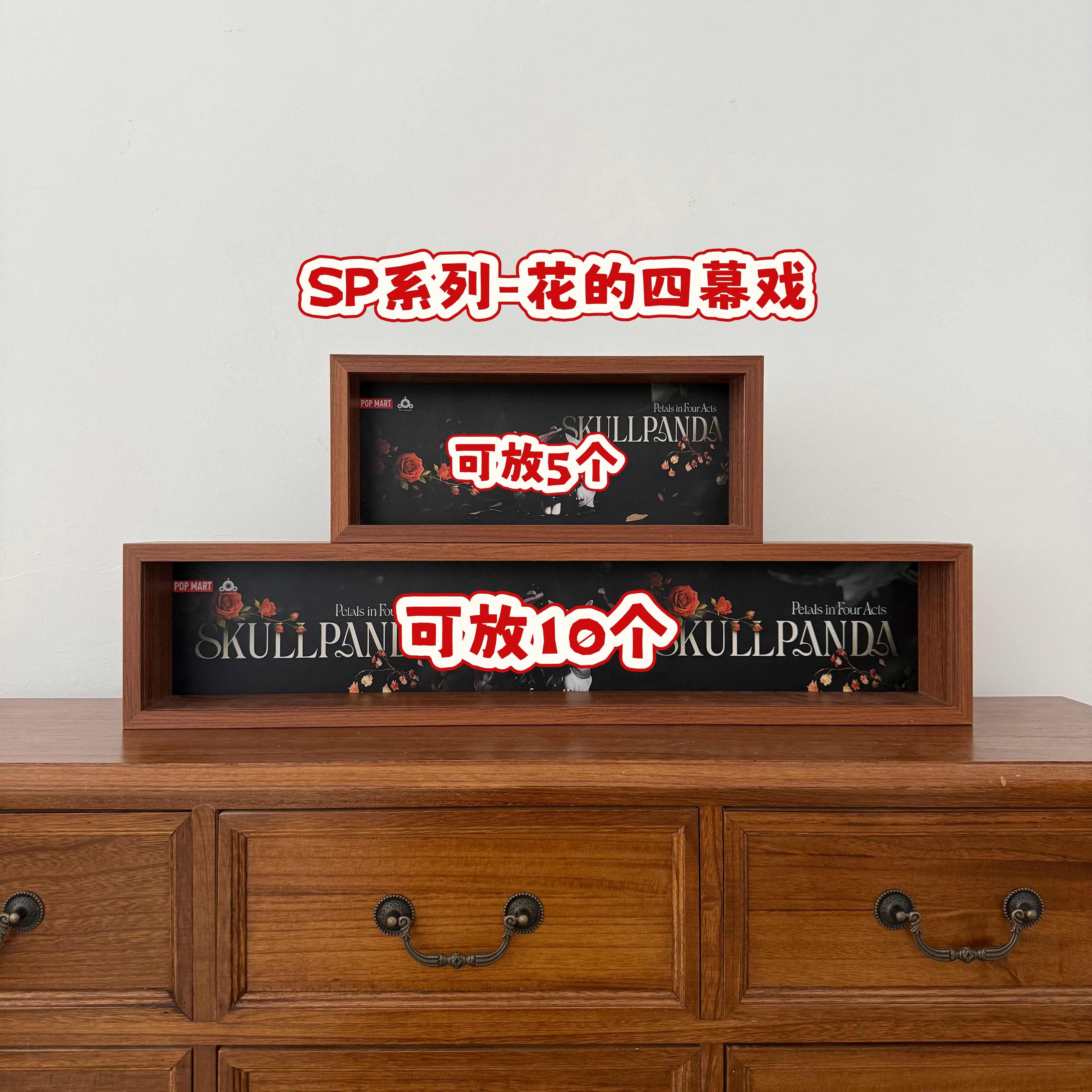 适用泡泡玛特SP花的四幕戏盲盒手办收纳展示框带背景图灯串圆点胶