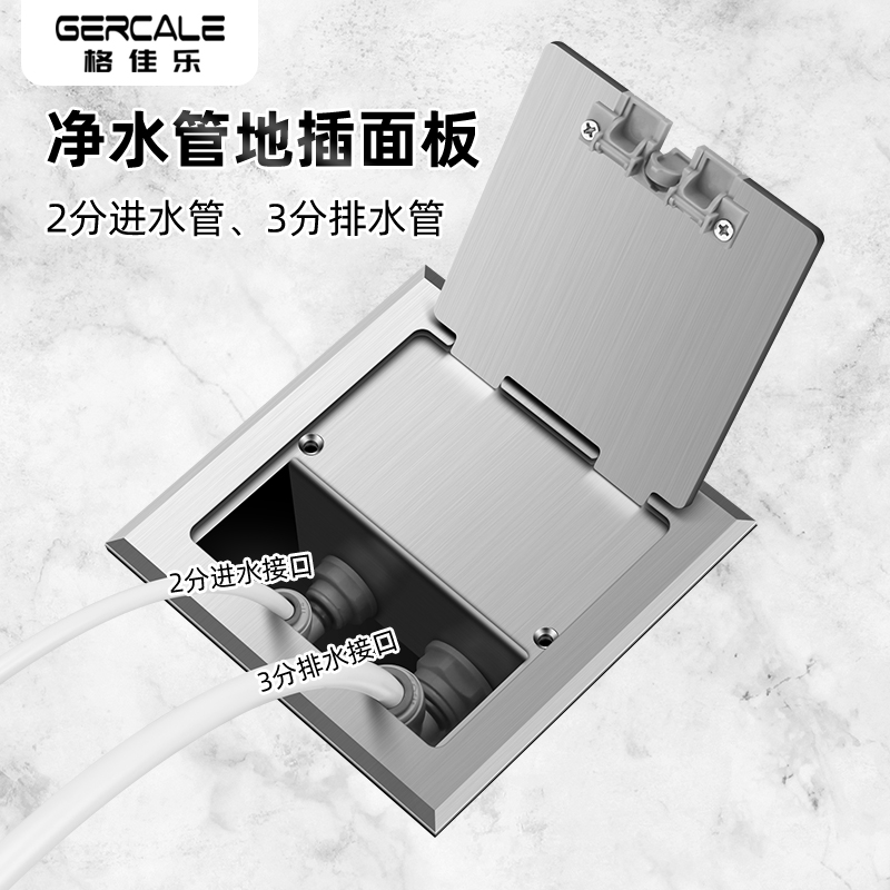 不锈钢地插面板座地板插净水器茶室客厅2分pe水管进Y排水接头配件