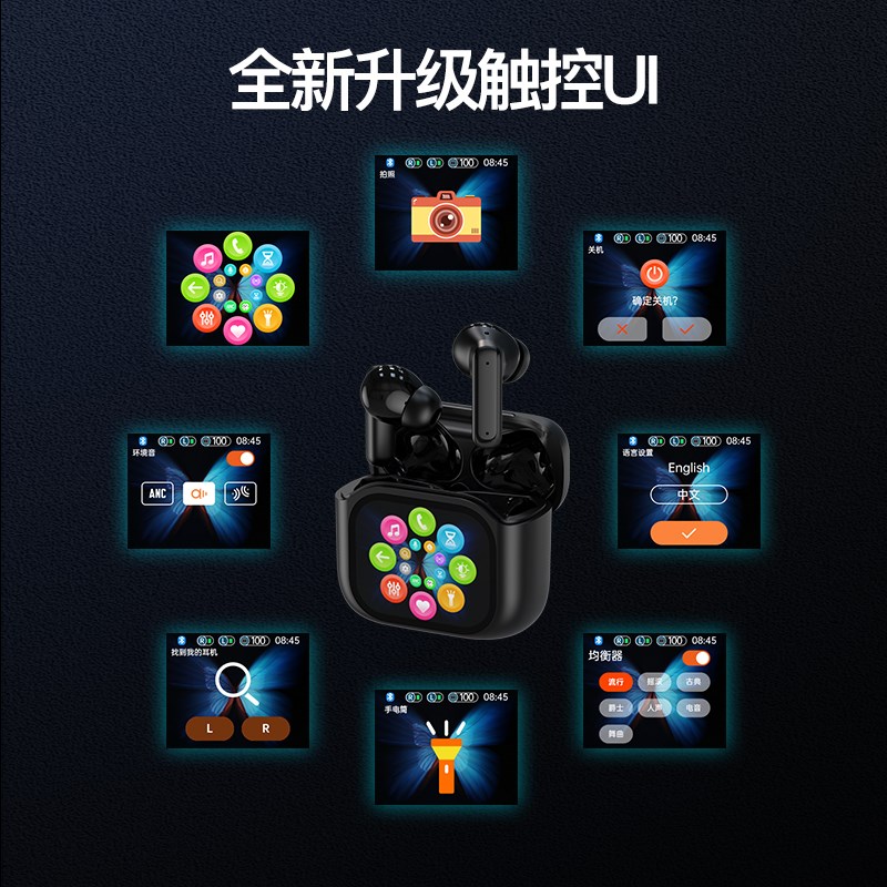 柏林之声ANC主动降噪蓝牙耳机2024新款智P能彩屏入耳式超长续航