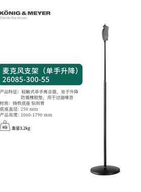 KM 21070 21020 21021 26085 B25900 21430 26200km麦克风话筒支