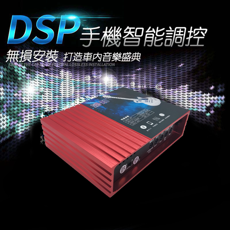 专车专用DSP数字汽车功放 31段EQ 6F路功放无损安装 4.1声道大功