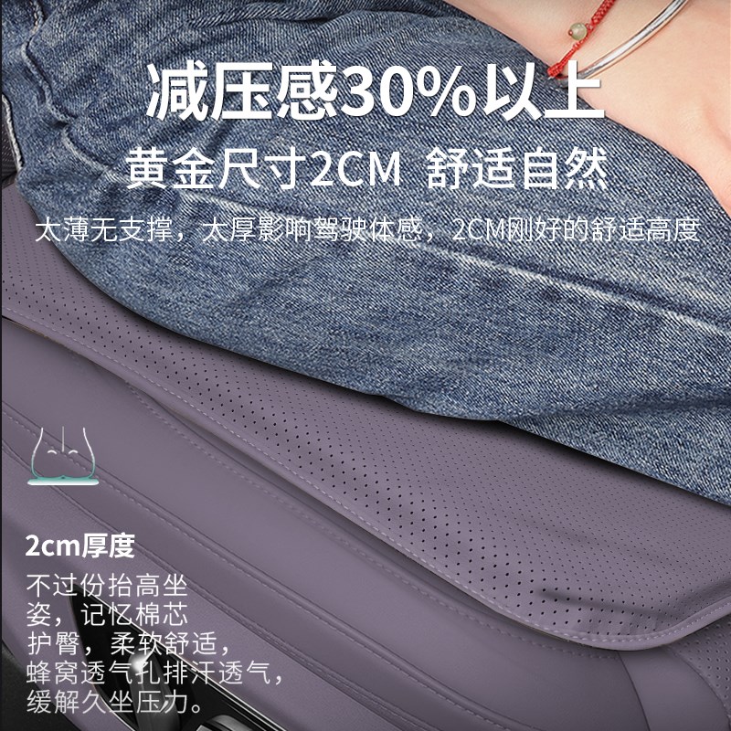 零跑C10/C11/C01/C16汽车坐垫夏季冲孔纳P柏皮车载专用记忆棉座垫
