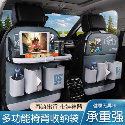 汽车椅背置物架座椅后背s收纳袋儿童车载后排折叠小桌板后座椅储