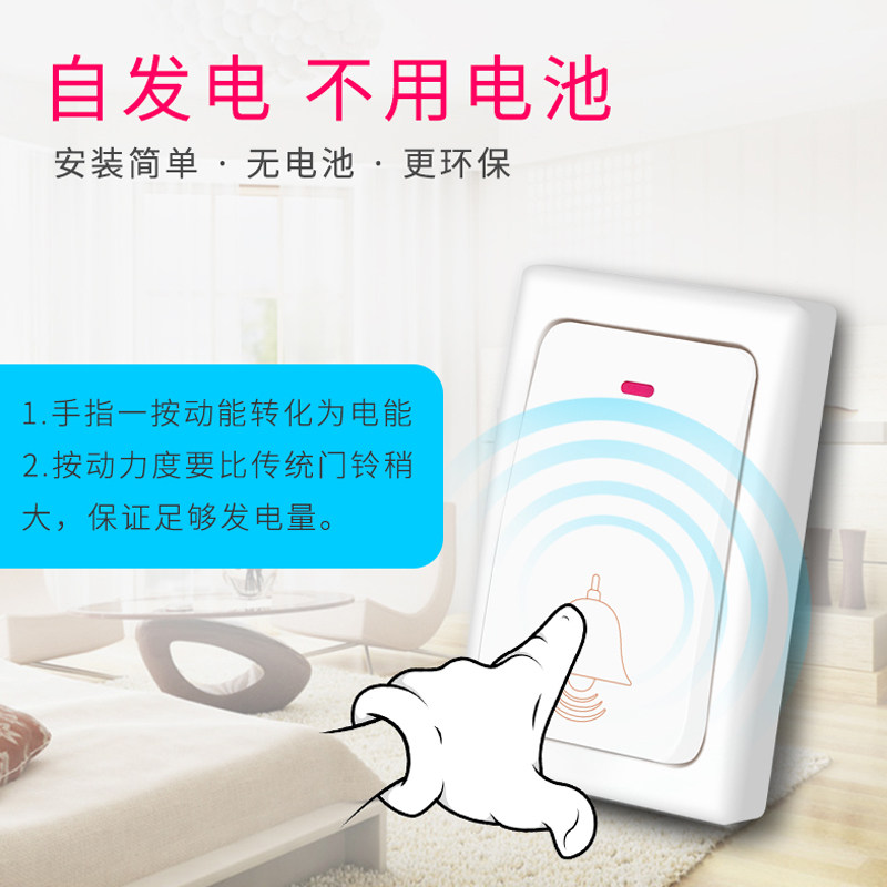 虹锐自发a电门铃无线家用不用电池超远距离遥控一拖二拖一电子门