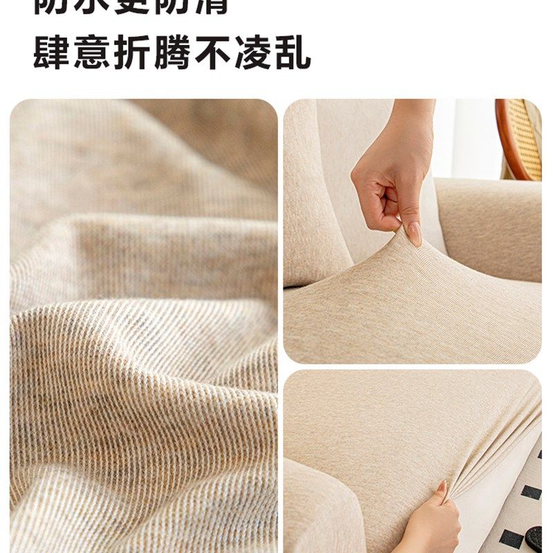 沙发套罩全包通用型一体式弹v力防滑防猫抓旧沙发坐垫换新保护套