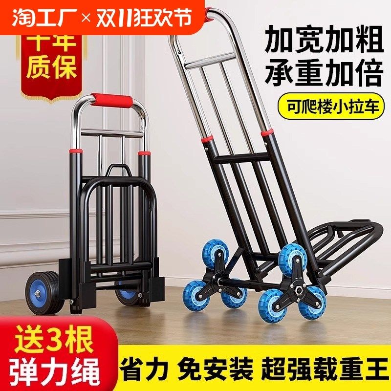 载重王折叠行李车手拉车便携购物车拉货车拉杆P车拖车手推车小拉,收纳整理,便携购物车,淘宝优惠券,粉丝福利购,淘宝优惠卷