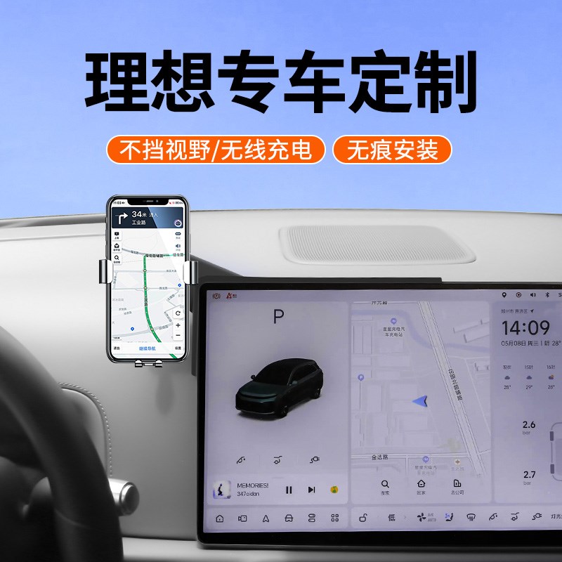 专用于理想L9/L8/L7/L6手机车载支E架24款导航支架Pro版黑科技用