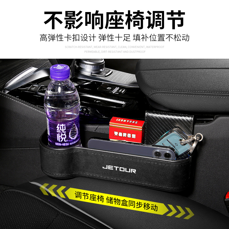 捷途座椅缝隙储物盒收纳置物箱X70 X7C0PLUS X90 X95汽车用品中控