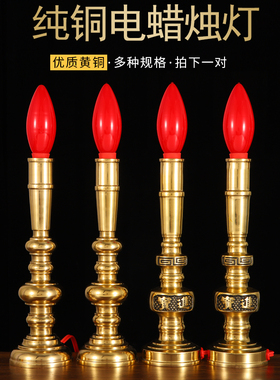 纯铜电蜡烛台fled供灯佛灯供佛财神爷灯佛前供灯长明灯家用烛台