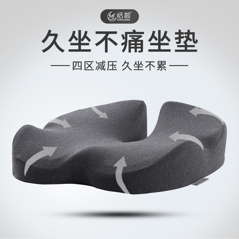 坐垫屁垫椅垫记忆棉办公室u久坐不累神器椅子女性防痔疮美臀屁股