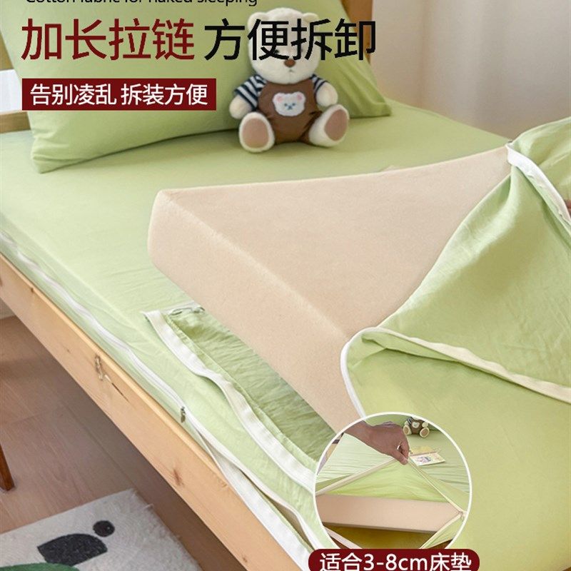 A类学生宿舍全棉床垫套保护罩全包拉炼式防尘床笠90x190Z四季通用