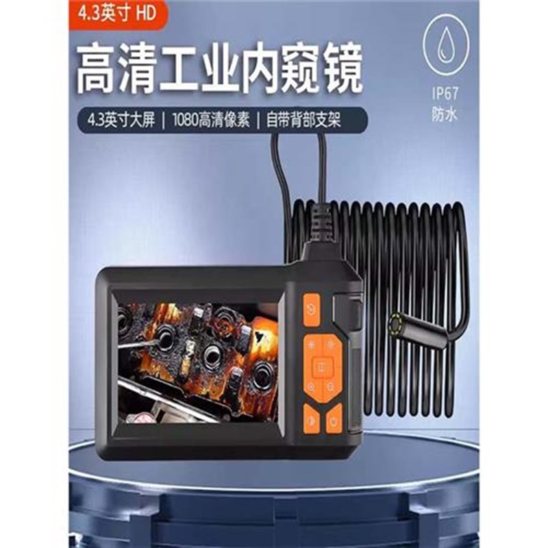 工业管道内窥镜8mmp单头高清可视探测器摄像机工业电子维修镜防水