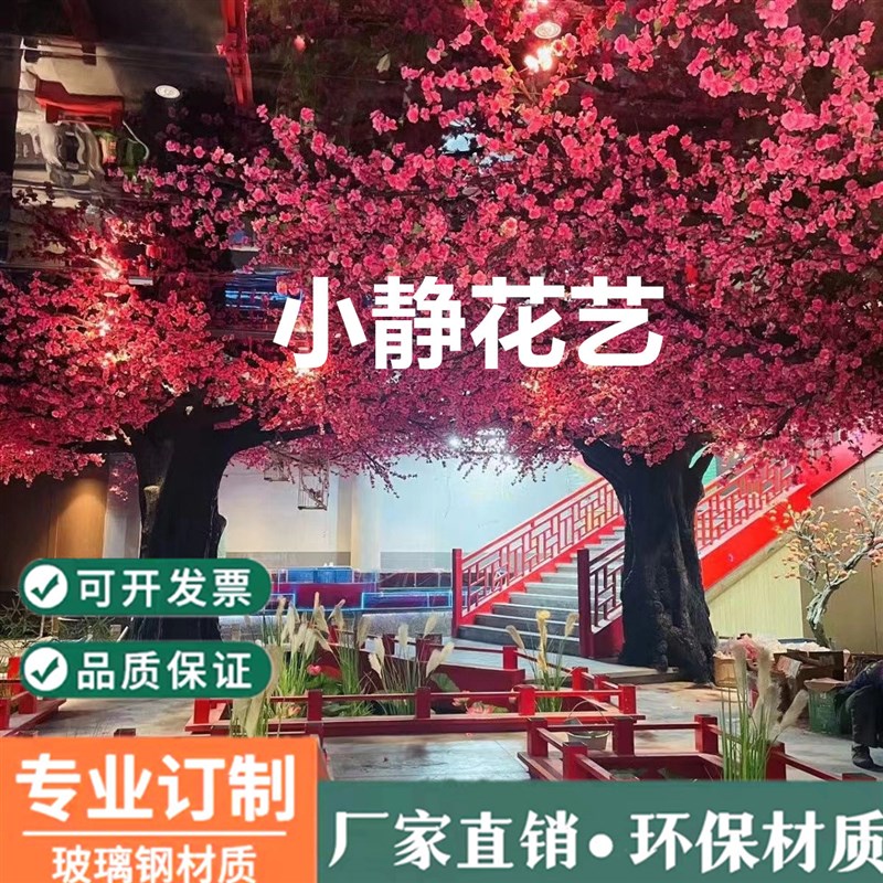 仿真树大型室内装饰包柱子假树玻璃钢景观造景大树红X枫树仿真榕