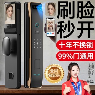 锁全自动防盗入户门人脸识别监控木Y门指纹电子 智能门锁家用密码