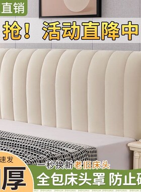 弹力现代床头套罩202q5新款防尘万能通用床头罩简约全包木床靠背