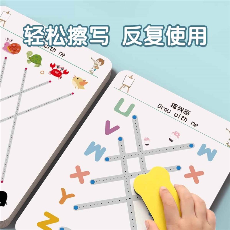 控笔训练幼儿园儿童可擦写2岁3宝宝早教I卡益智玩具耐心专注力入