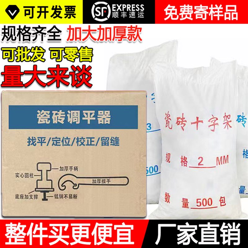瓷砖找平器十字架留缝2mm胶粒瓦工贴地砖专用卡R扣可换钢针调平器