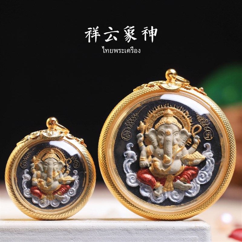 15年老店泰g国佛牌描金大象牌象申带编号大小模鎏金壳男女项链吊