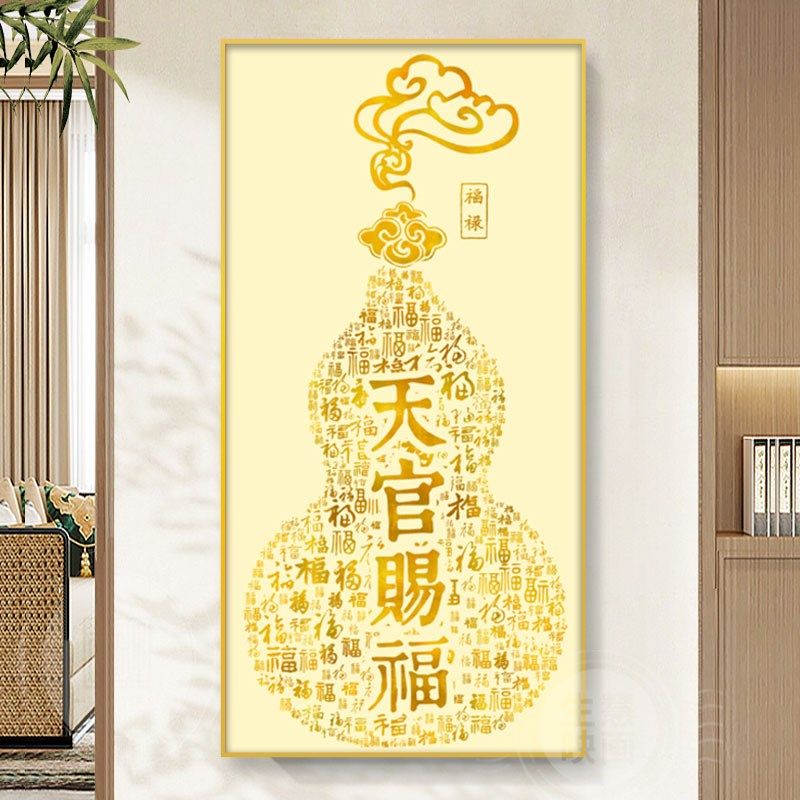 新中式装饰画葫芦招o财客厅挂画入户玄关天官赐福金色轻奢高级感