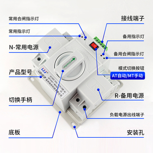 双电源自动转换开关家用220V单相两路双向停自R行电切换控制器装