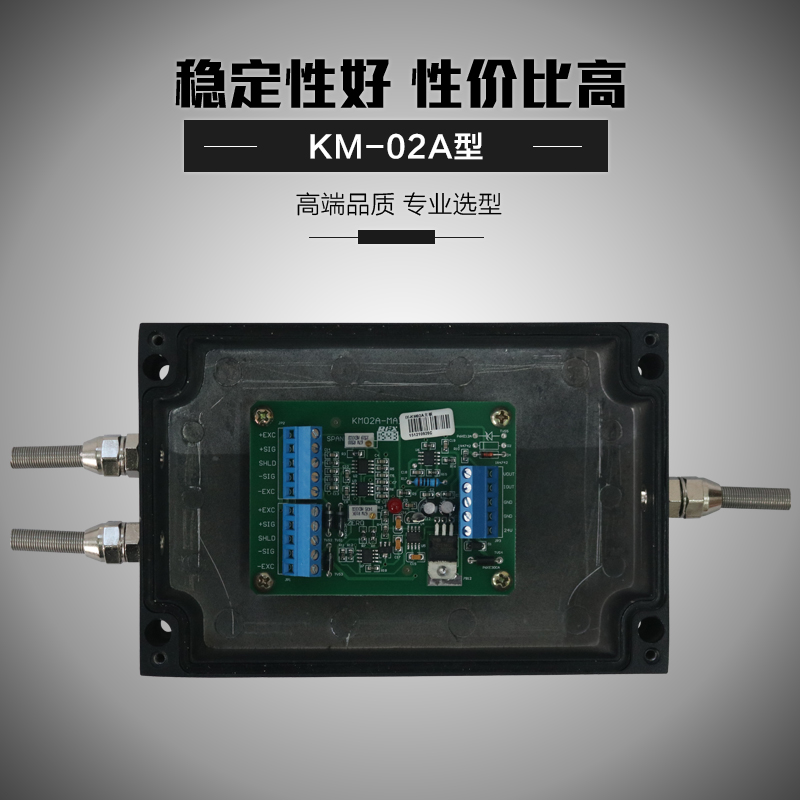 重量变送器KM02A/4-2r0ma/mv称重传感器放大器0-10v/0-5v铸铝