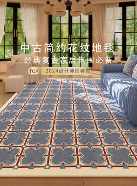 客厅地毯中古风蓝色棋盘格复古高级D感沙发床边可擦洗防水防污地