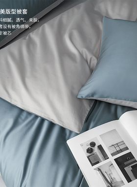 60支贡缎长绒棉纯棉被套单件180cmx200cm150x200x23X0全棉被罩定
