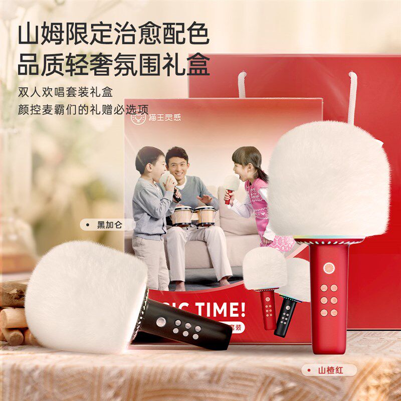【买1送1】猫王山姆棒棒糖v麦克风唱K歌话筒音响一体无线蓝牙家庭